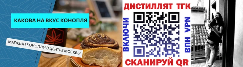 Еда ТГК конопля  Енисейск 