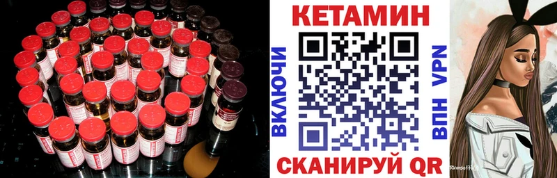 Кетамин VHQ  Енисейск 