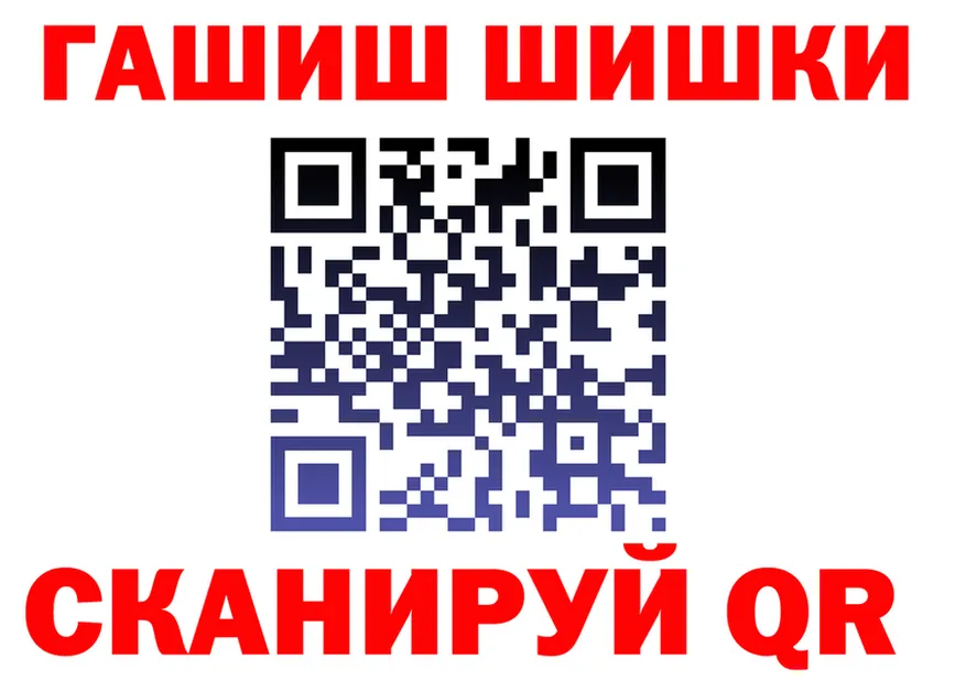 ГАШИШ Изолятор tor площадка MEGA Енисейск